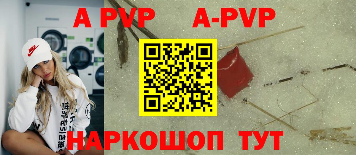 A PVP крисы CK Кыштым