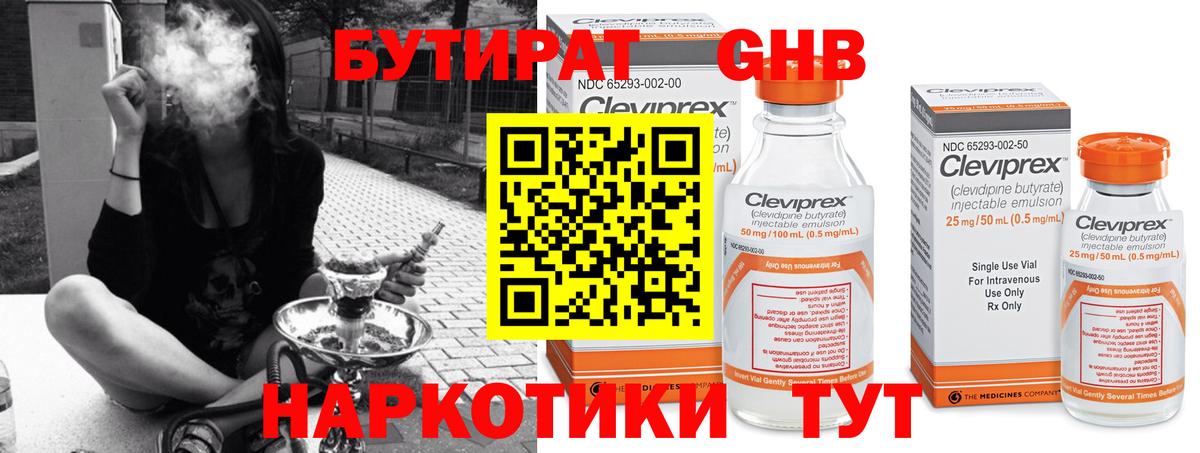 Бутират BDO 33% Кыштым