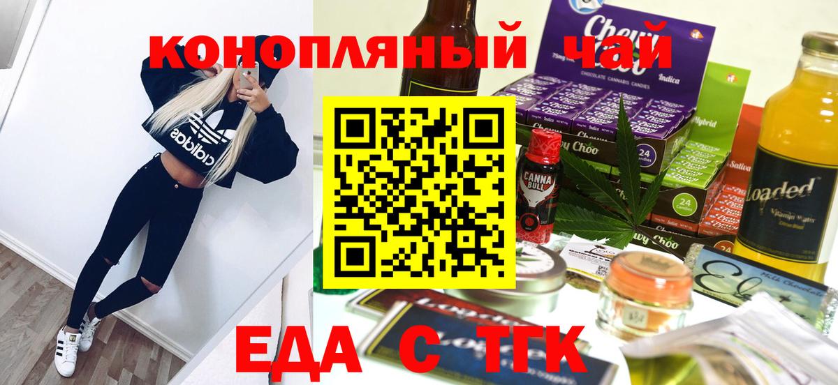 Еда ТГК марихуана  Вход с VPN  Кыштым 