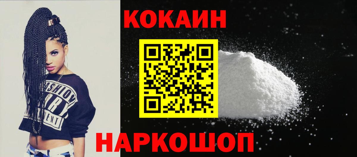 Cocaine Перу Кыштым
