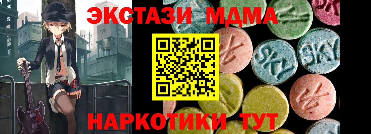 Экстази TESLA  Ecstasy  Вход с VPN  Кыштым  Экстази 99% 