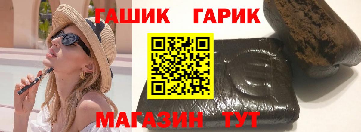 Кыштым  Гашиш убойный  ГАШ hashish  ГАШ  Вход с VPN 