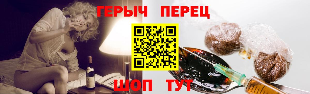 ГЕРОИН герыч  Вход с VPN  ГЕРОИН  Кыштым 