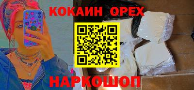 кокаин премиум Ирбит