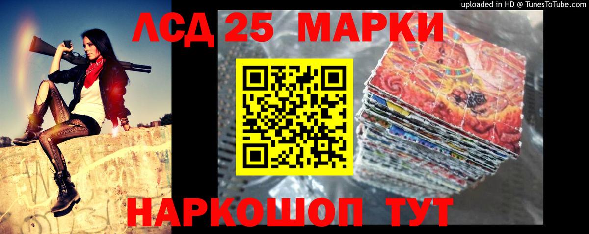 ЛСД экстази кислота Кыштым