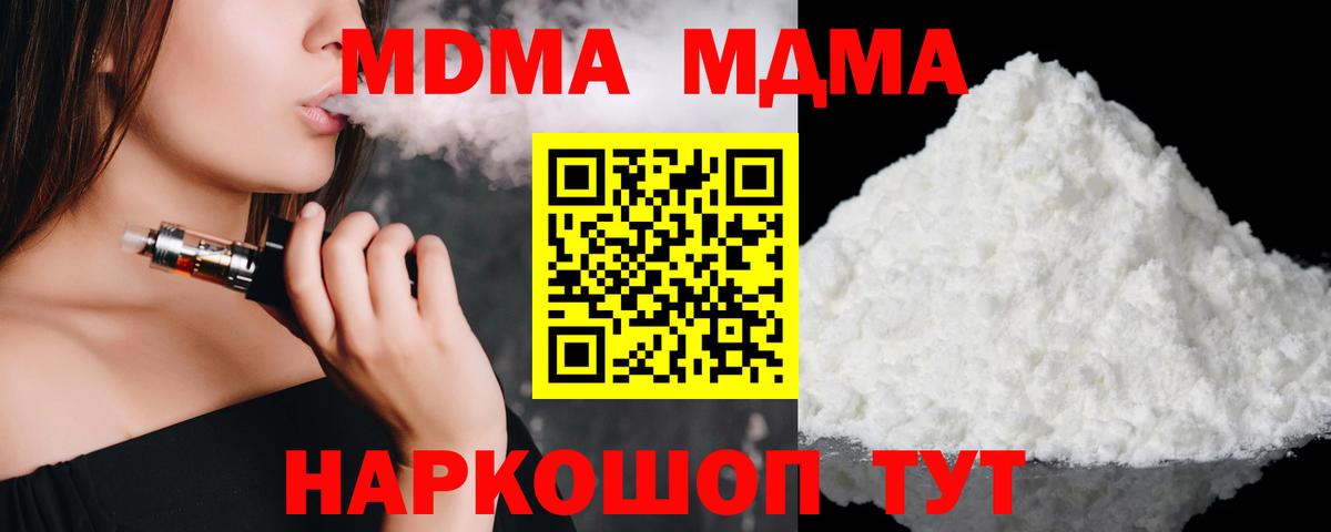 MDMA  Вход с VPN  Кыштым  MDMA crystal  MDMA VHQ 