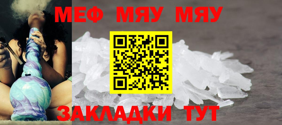 Меф кристаллы Кыштым