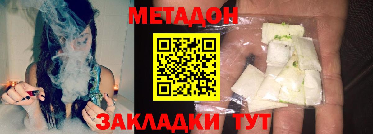 МЕТАДОН мёд  Вход с VPN  Кыштым 