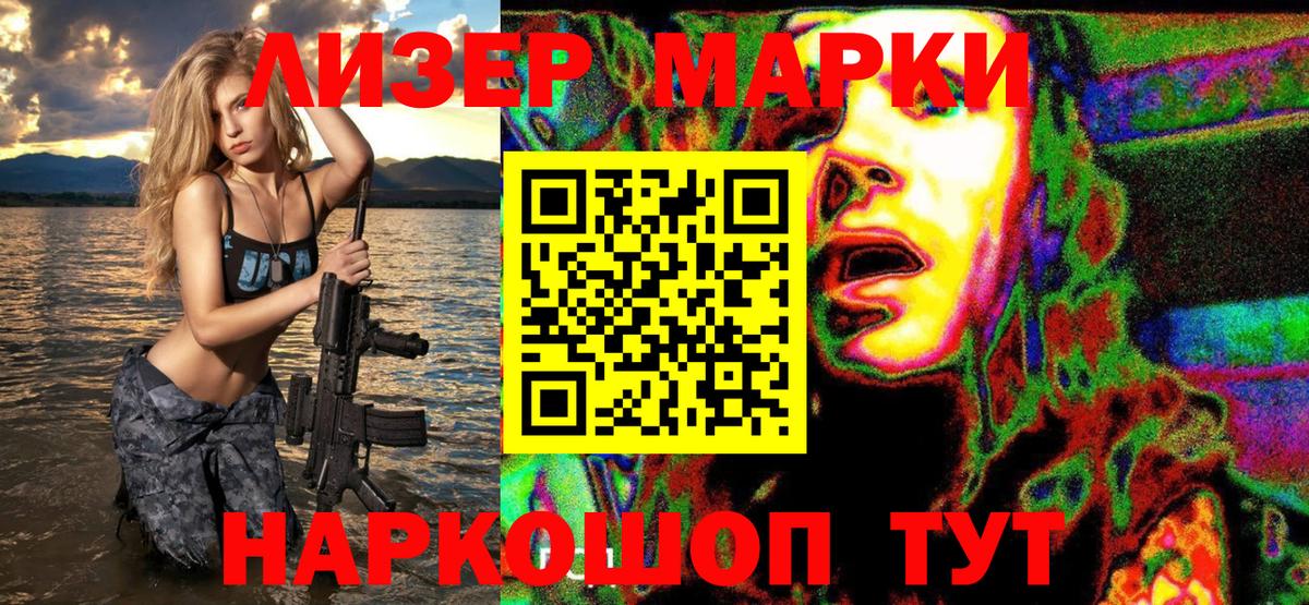 Кыштым  Марки N-bome  Вход с VPN  даркнет сайт  Марки NBOMe 1,5мг 