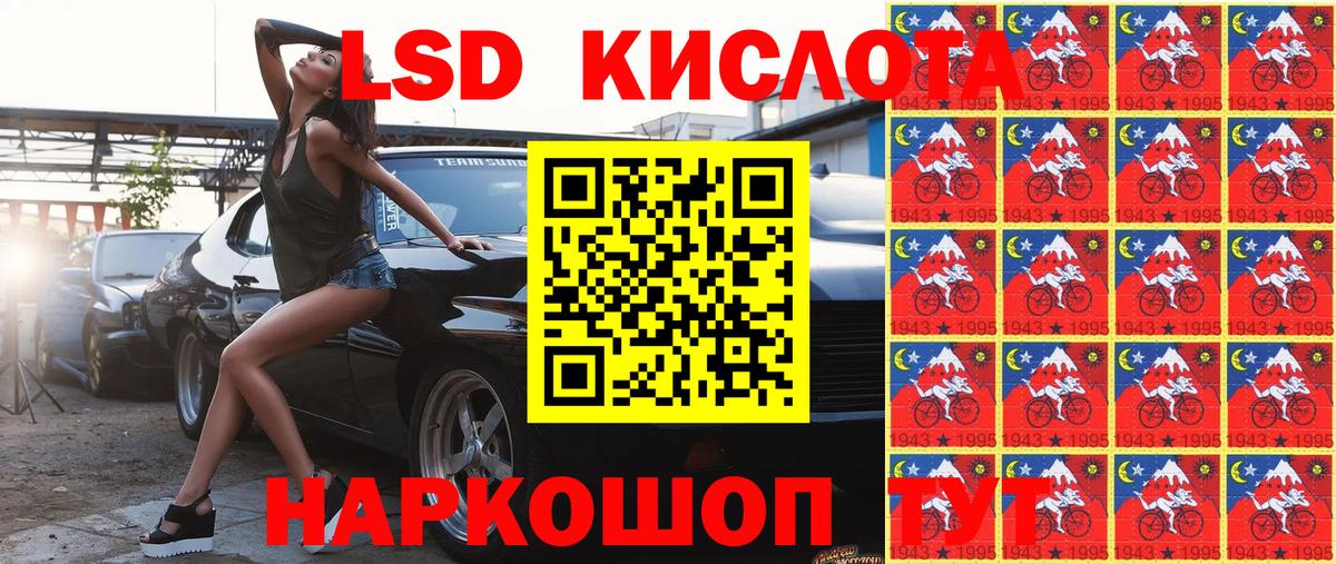 Наркотические марки 1,5мг Кыштым