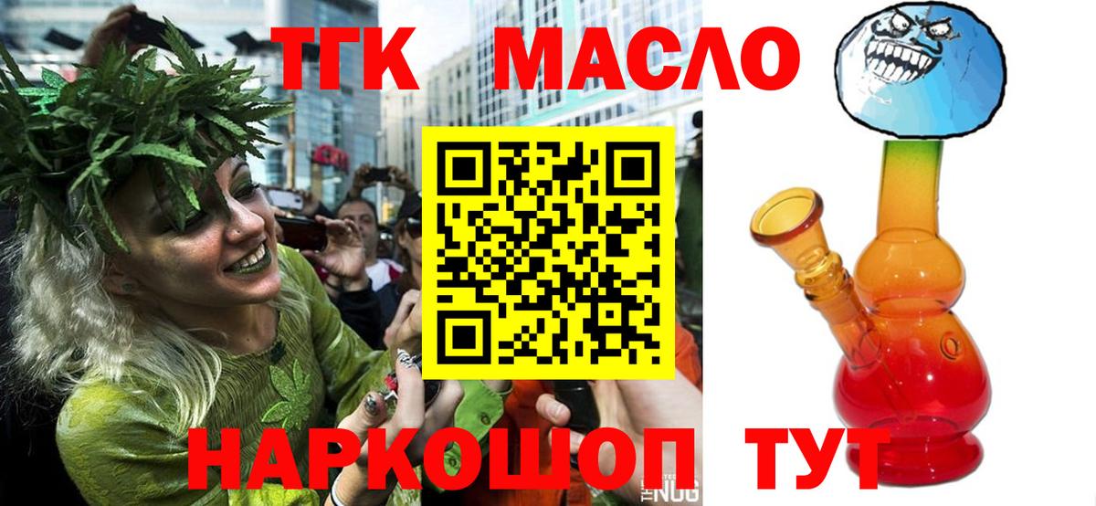 Дистиллят ТГК вейп с тгк Кыштым