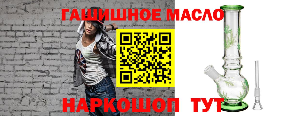 Кыштым  ТГК жижа  Вход с VPN  купить наркотики цена  Дистиллят ТГК гашишное масло 